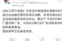 开云体育官网 -关于广东宏远训练开放日，赛后篮板制胜引欢呼，欧篮联在即，球队文化再被提及的信息